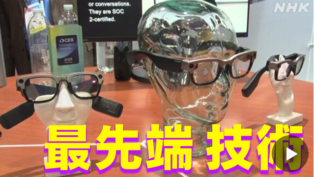 NHK Japan news thumbnail-1